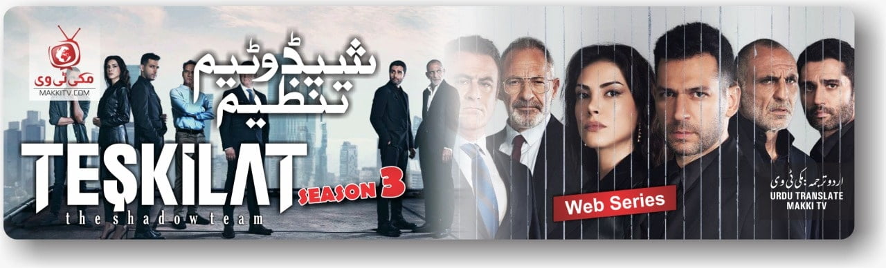 Teskilat Season 3 In Urdu Subtitles